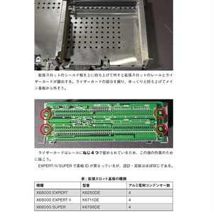 汎用SCSIアダプタ 兼 X68000エミュレータ用SCSIユニット「すかじ