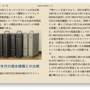 X68000 ACE/PRO用内蔵1MBメモリ - ac-shop - BOOTH