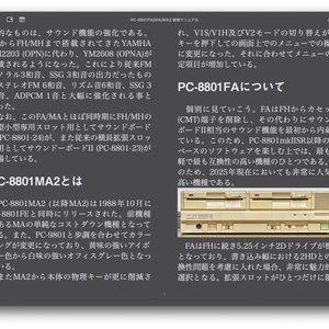 FM TOWNS用CD-ROMエミュレータ「TOWNS ODE」 - どむやま亭 - BOOTH