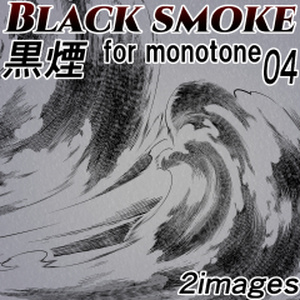 素材クリップスタジオ　黒煙04 BLACK SMOKE