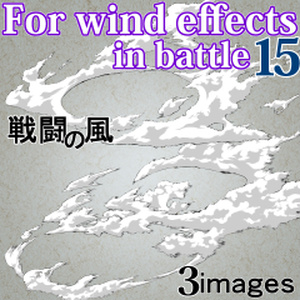 素材クリップスタジオ　戦闘の風15