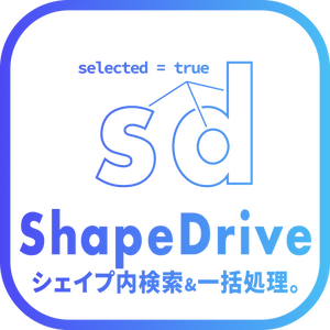 【After Effects スクリプト】ShapeDrive