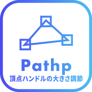 【After Effects スクリプト】Pathp