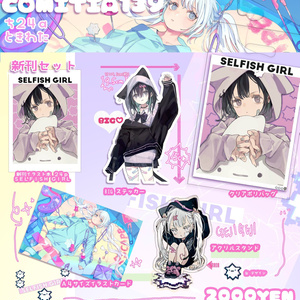 コミティア139新刊セット