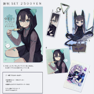 コミティア  144 新刊セット