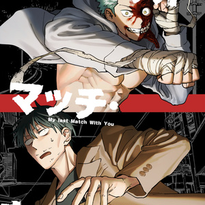 銀土 銀魂ログ05 - あばらやのイラスト - pixiv