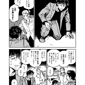 OH MY WORD 【 増訂・特装版 】 - ヤスタツ商店 - BOOTH