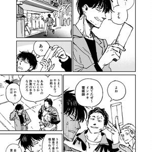 OH MY WORD 【 増訂・特装版 】 - ヤスタツ商店 - BOOTH