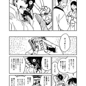 OH MY WORD 【 増訂・特装版 】 - ヤスタツ商店 - BOOTH