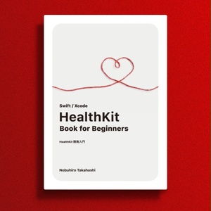 HealthKit Book for Beginners