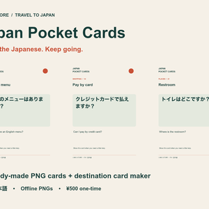 Japan Pocket Cards | 32 Japanese Travel PNGs + Address Card Maker | EN/日本語・無料サンプル