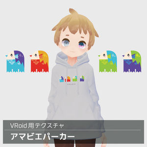 【VRoid用】アマビエパーカーテクスチャ【無料】