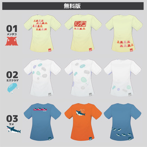 【無料版あり】VRoid用　海の生き物Tシャツセット（30種）
