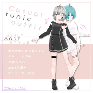 Casual tunic Outfit【薄荷素体衣装】