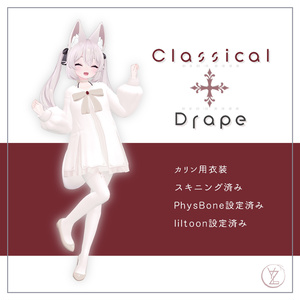 Classical Drape【カリン衣装】