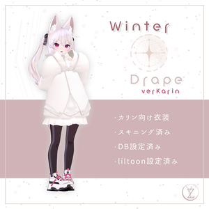 Winter Drape【カリン衣装】
