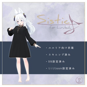 Sistic【ルルリア衣装】