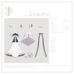 Petal Drape 2025【14アバター対応】 缩略图 4