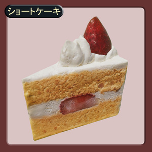 【無料】ショートケーキ＋食器2点【3Dモデル】 缩略图 2