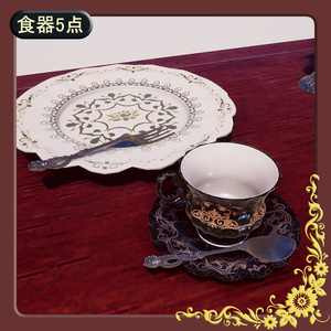 アンティーク食器5点【3Dモデル】