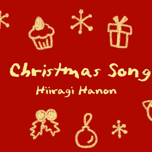 フリーBGM 「Christmas Song2」【クリスマスBGM】1時間版