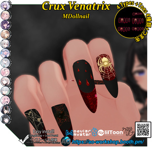【13アバター対応】Crux Venatrix MDollnail 1.00
