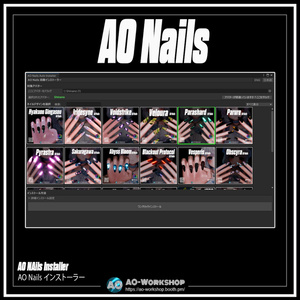 Serathis AO Nails 1.00 【55アバター対応】 缩略图 8