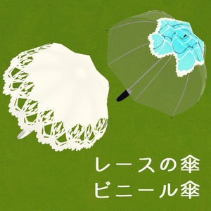 【無料】傘