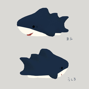 サメぬい 缩略图 2