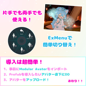 【MA対応】四季の風噴射ギミック (VRChat想定） 缩略图 4