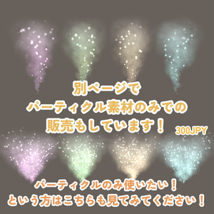 【MA対応】四季の風噴射ギミック (VRChat想定） 缩略图 5