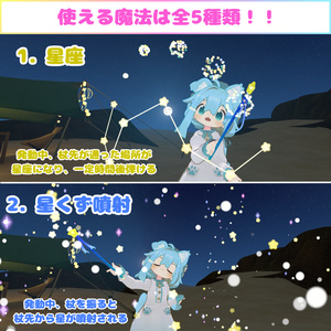 【MA対応】星煌めくスターワンド(VRChat想定） 缩略图 3