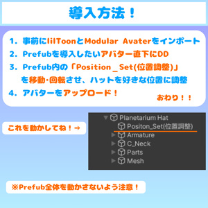 【MA対応】プラネタリウムになる!? マジックハット(VRChat想定） 缩略图 7