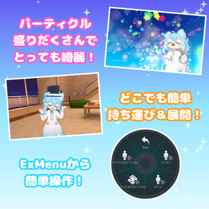 【MA対応】プラネタリウムになる!? マジックハット(VRChat想定） 缩略图 8