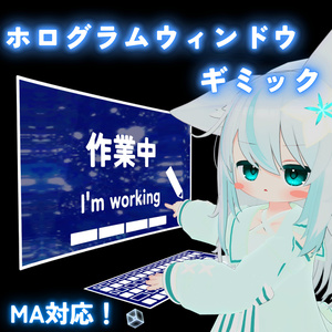 Hologram Window Gimmick (VRChat)