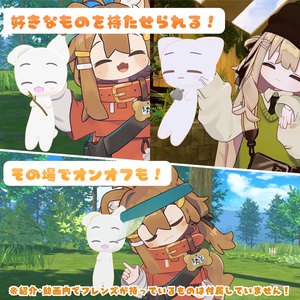 【MA対応】ついてく！もちふわフレンズ(VRChat想定） 缩略图 4