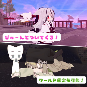 【MA対応】ついてく！もちふわフレンズ(VRChat想定） 缩略图 3
