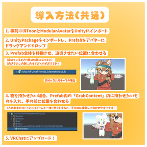 【MA対応】ついてく！もちふわフレンズ(VRChat想定） 缩略图 8
