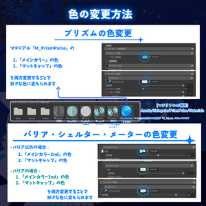 【MA対応】変形自在のナノパーツ！プリズムパルス(VRChat想定) 缩略图 10