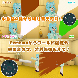 【MA対応】マグカップランチャー！(VRChat想定) 缩略图 4