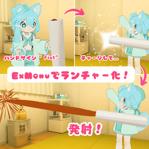 【MA対応】マグカップランチャー！(VRChat想定) 缩略图 3