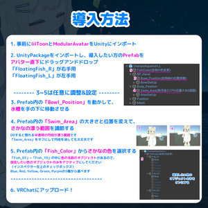 【MA対応】おさんぽアクアリウム(VRChat想定) 缩略图 7