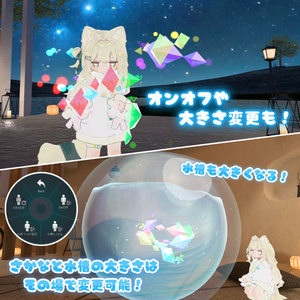 【MA対応】おさんぽアクアリウム(VRChat想定) 缩略图 5