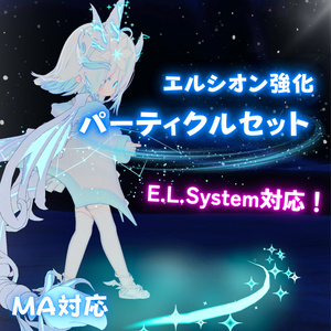 [MA Compatible] Elsion Enhanced Particle Set (VRChat Ready)