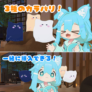 【MA対応】ふわっと反応！ふわにゃんおばけ(VRChat想定) 缩略图 2