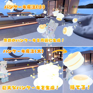 【MA対応】パンケーキワンド(VRChat想定) 缩略图 3