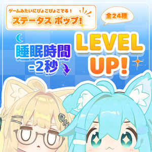 【MA対応】ステータスポップ！(VRChat想定)