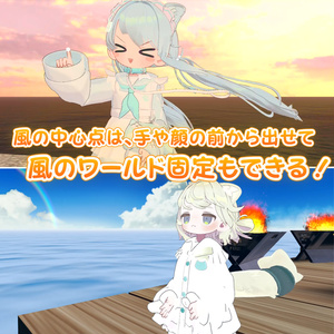 【MA対応】どこでも そよ風ギミック(VRChat想定) 缩略图 3