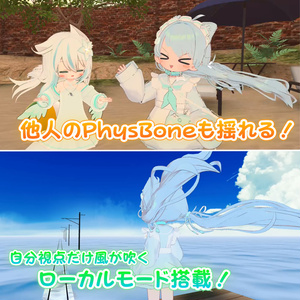 【MA対応】どこでも そよ風ギミック(VRChat想定) 缩略图 5