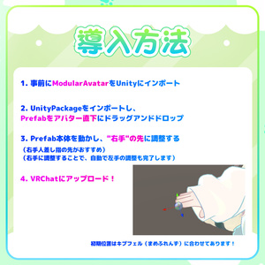 【MA対応】どこでも そよ風ギミック(VRChat想定) 缩略图 7